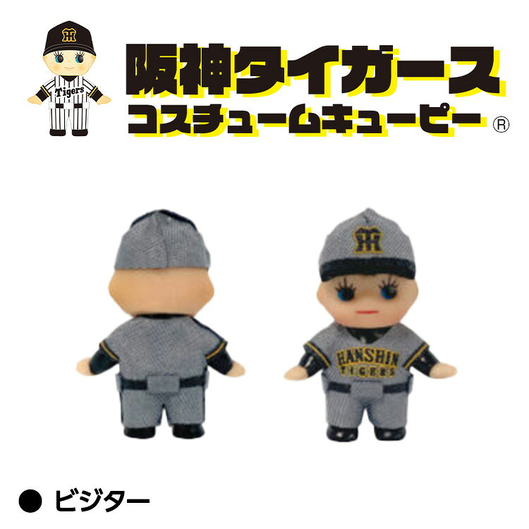 阪神タイガース キューピー 根付