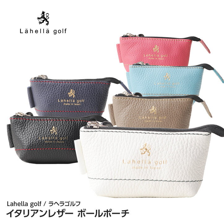 ラヘラゴルフ（Lahella golf） イタリアンレザー ボールポーチ 京谷[本革 ボールケース ゴルフボール入れ][ゴルフ用品 グッズ ギフト プレゼント][父の日 ギフト プレゼント 父の日 ゴルフ] 1