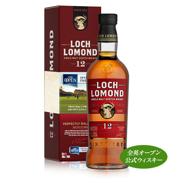 LOCH LOMOND 全英オープンゴルフ公式ウイスキー ロッホローモンド12年 シングルモルトウイスキー[ゴルフ 酒 ギフト プレゼント 贈答 LOCH LOMO