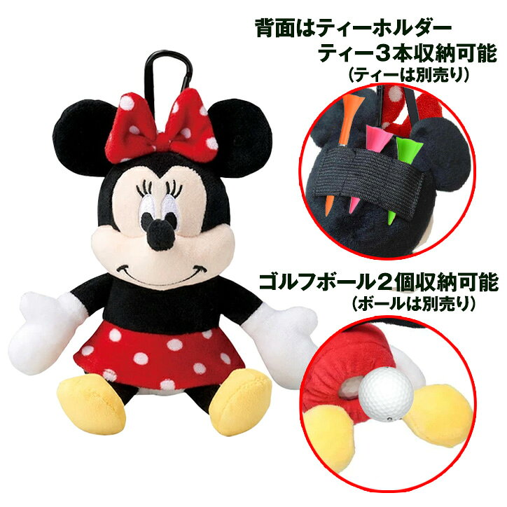 ミニーマウス ぬいぐるみ ボールポーチ ゴルフ キャラクター ボールケース おもし...
