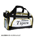 阪神タイガース ボストンバッグ レザックス[プロ野球 球団 ゴルフグッズ 阪神タイガースファン][ゴルフ用品 グッズ ギフト プレゼント]