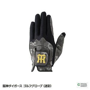 阪神タイガース ゴルフグローブ（迷彩）左手用 レザックス[プロ野球 球団 グッズ 阪神ファン][ゴルフ用品 グッズ ギフト プレゼント]