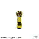 阪神タイガース ヘッドカバー UT用 レザックス[プロ野球 球団 グッズ 阪神ファン][ゴルフ用品 グッズ ギフト プレゼント]の商品画像