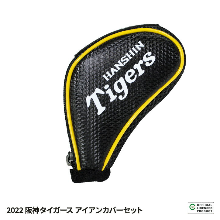 阪神タイガース アイアンカバー 7本セット レザックス プロ野球 球団 ゴルフグッズ 阪神タイガースファン ゴルフ用品 グッズ ギフト プレゼント 父の日 ギフト プレゼント 父の日 ゴルフ