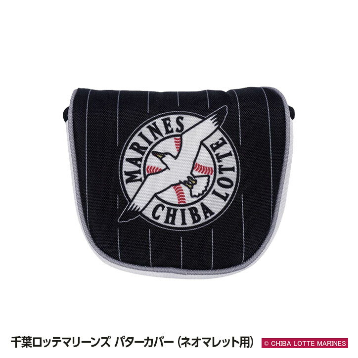 千葉ロッテマリーンズ パターカバー（ネオマレット用） レザックス[プロ野球 球団 グッズ 千葉ロッテファン][ゴルフ用品 グッズ ギフト プレゼント]のサムネイル