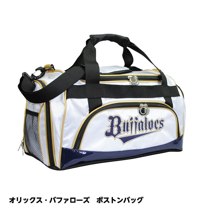 オリックスバファローズ ボストンバッグ[プロ野球 球団 ゴルフグッズ オリックスバファローズ][ゴルフ用品 グッズ ギフト プレゼント][父の日 ギフト プレゼント 父の日 ゴルフ]