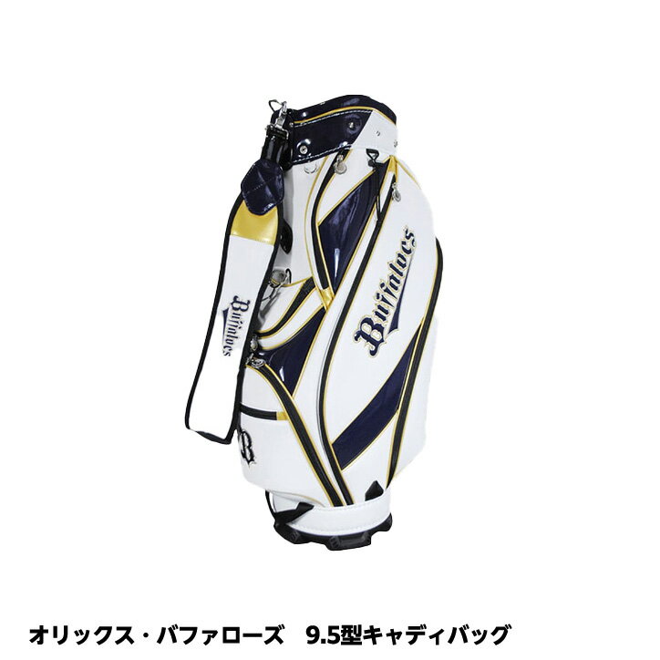 楽天市場】阪神タイガース キャディバッグ(ゴルフ|スポーツ 楽天市場】阪神タイガース キャディバッグ(ゴルフ|スポーツ