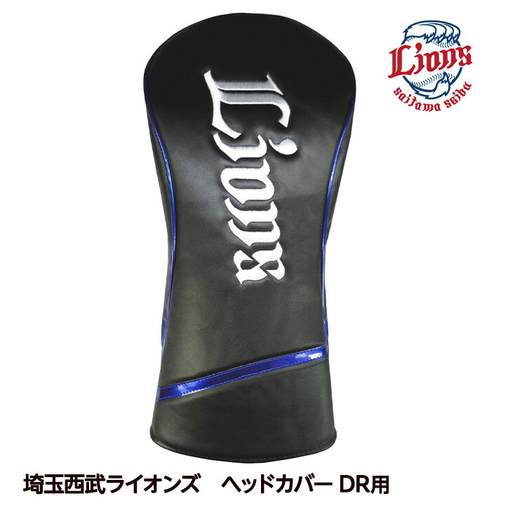 ヘッドカバー ユーティリティー用: ゴルフ用品 | 埼玉西武