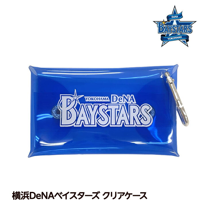 横浜DeNAベイスターズ 小物入れ ポーチ レザックス[プロ野球 球団 ゴルフグッズ 横浜ファン 小物入れ アクセサリー][ゴルフコンペ景品 ゴルフコンペ 景品 賞品 コンペ賞品][ゴルフ用品 グッズ ギフト プレゼント][父の日 ギフト プレゼント ゴルフ]