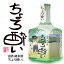 【ミニボトル】 純米酒 日本酒 ちょろ酔い 300ml 宮下酒造[おもしろ ゴルフ お酒][ゴルフコンペ景品 ゴ..