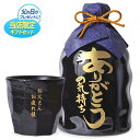 本格麦焼酎 ありがとうの気持ち 陶器ボトル・オリジナルグラス...