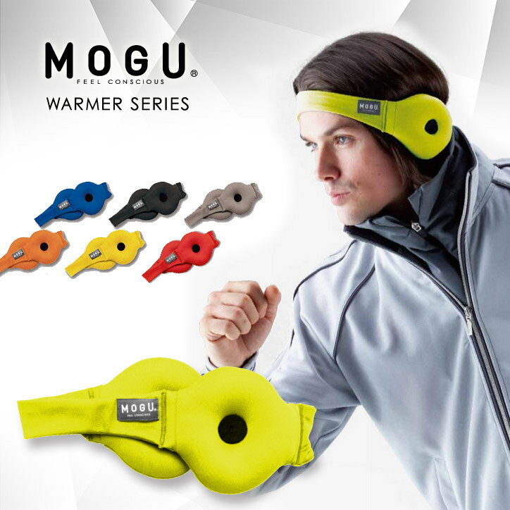 MOGU モグ イヤーウォーマー（耳あて） メンズ レディース[スキー スノボ ゴルフ 自転車][寒さ対策 防..