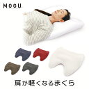 MOGU モグ 肩が軽くなるまくら 本体(カバー付)[枕 安眠グッズ ...(3)