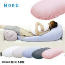 MOGU 雲にのる夢枕[全身枕 クッション][ゴルフコンペ景品 ゴルフコンペ 景品 賞品 コンペ賞品 ...