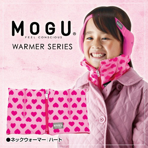 MOGU モグ ネックウォーマー ハート レディース[スキー スノボ ゴルフ 自転車][寒さ対策 防寒 商品 グッズ 冬ゴルフ][ゴルフコンペ景品 ゴルフコンペ 景品 賞品 コンペ賞品]