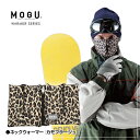 MOGU モグ ネックウォーマー レオパード メンズ・レディース[スキー スノボ ゴルフ 自転車][寒さ対策 防寒 商品 グッズ 冬ゴルフ][ゴルフコンペ景品 ゴルフコンペ 景品 賞品 コンペ賞品]