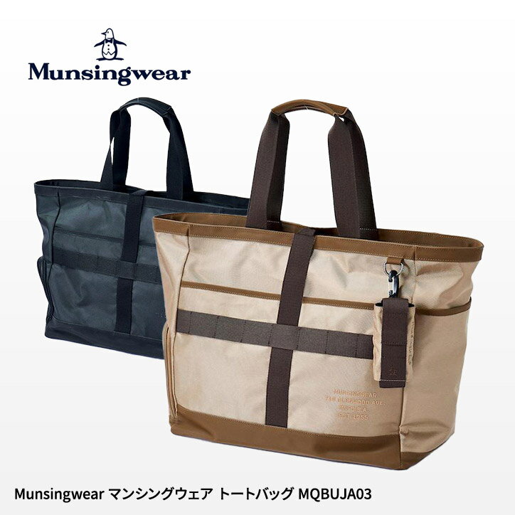 マンシングウェア トートバッグ MQBUJA03 Munsingwear[ゴルフ かばん バッグ][ゴルフコンペ景品 ゴルフコンペ 景品 賞品 コンペ賞品][ゴルフ用品 グッズ ギフト プレゼント]