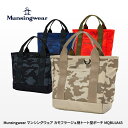 マンシングウェア カモフラージュ柄 トート型ポーチ MQBUJA43 Munsingwear[ゴルフ かばん バッグ][ゴルフコンペ景品 ゴルフコンペ 景品 賞品 コンペ賞品][ゴルフ用品 グッズ ギフト プレゼント]