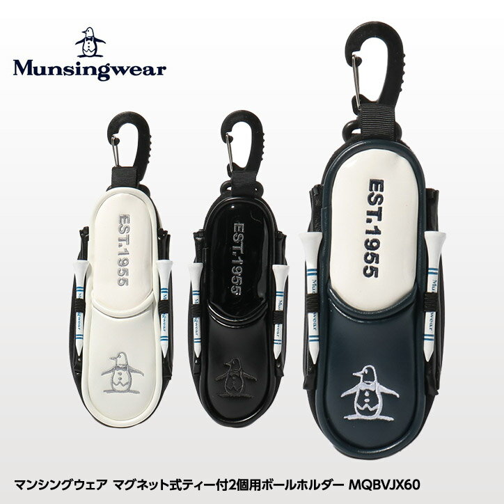 マンシングウェア マグネット式ティー付2個用ボールホルダー MQBVJX60 Munsingwear[ゴルフボール ケース ボールポーチ][ゴルフコンペ景品 ゴルフコンペ 景品 賞品 コンペ賞品][ゴルフ用品 グッズ ギフト プレゼント]