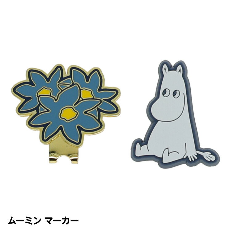 ムーミン ゴルフマーカー クリップマーカー[ゴルフ マーカー ボールマーカー キャラクター おもしろ][ゴルフコンペ景品 ゴルフコンペ 景品 賞品 コンペ賞品][ゴルフ用品 グッズ ギフト プレゼント]
