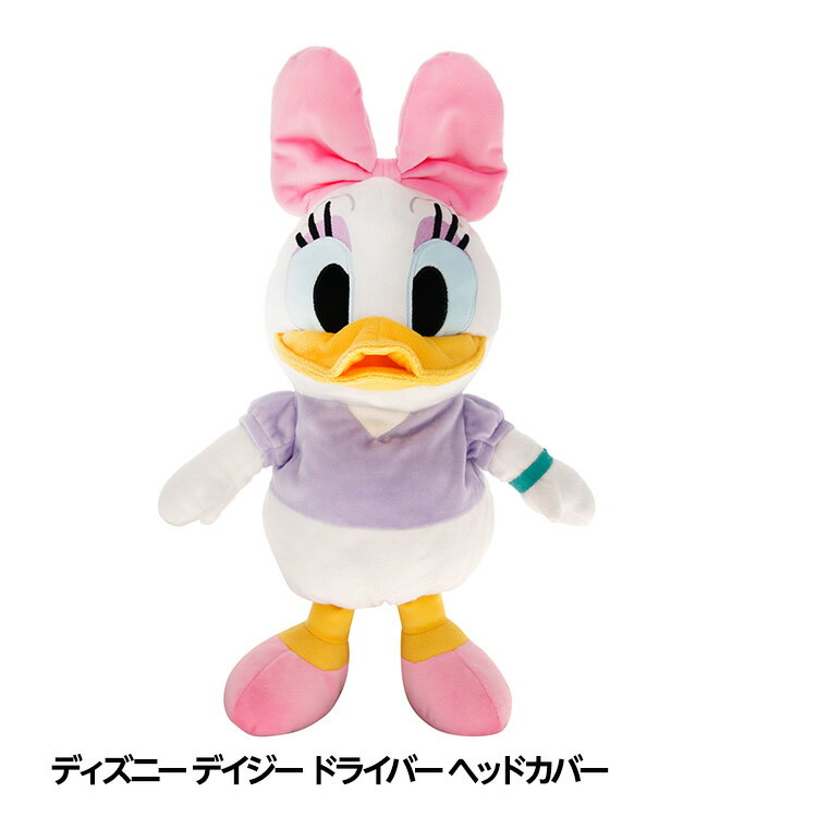 ディズニー デイジー ドライバー ヘッドカバー DR用[ゴルフ キャラクター ヘッドカバー おもしろ