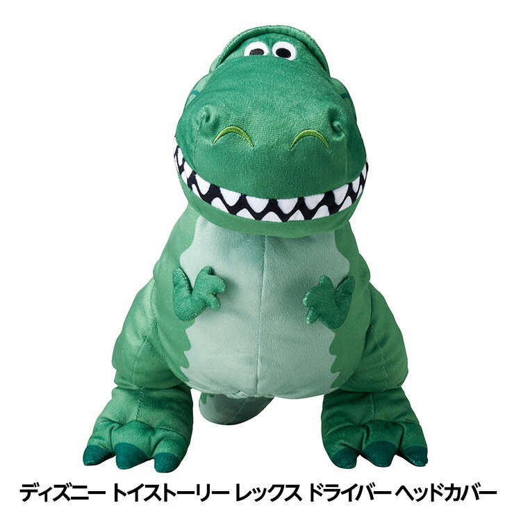 ディズニー トイストーリー レックス ドライバー ヘッドカバー DR用[ゴルフ キャラクター ヘッド