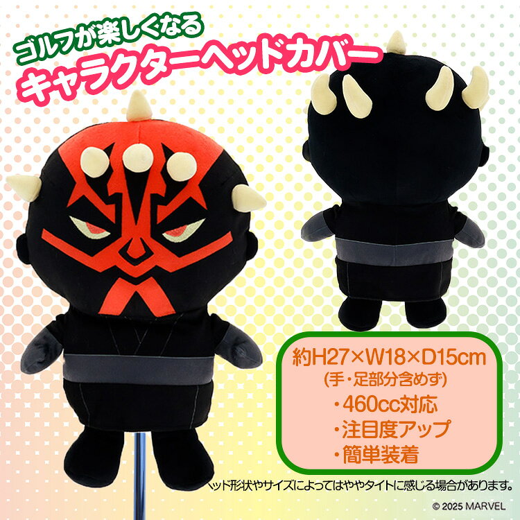 スター・ウォーズ STAR WARS ダースモール ドライバー ヘッドカバー DR用 ゴルフ おもしろ キャラクター アニマル ぬいぐるみ キャラクター ゴルフコンペ景品 ゴルフコンペ 景品 賞品 コンペ賞品 ゴルフ用品 グッズ ギフト プレゼント — vista 2