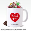 チョコレート＆マグカップセット MC-002 THANK YOU2[ホワイトデー お返し 2024 バ...