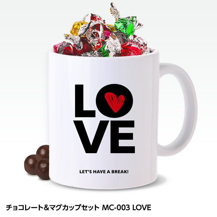 チョコレート＆マグカップセット MC-003 LOVE[父の