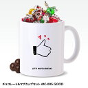 チョコレート＆マグカップセット MC-005 GOOD[ホワ