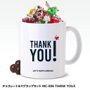 チョコレート＆マグカップセット MC-006 THANK YOU3 ホワイトデー お返し 2024 バレンタイン おもしろ チョコレート おもしろチョコ 面白い 雑貨 ギフト プレゼント ウケ狙い