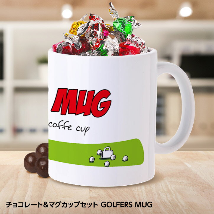 チョコレート＆マグカップセット GOLFERS MUG[父の