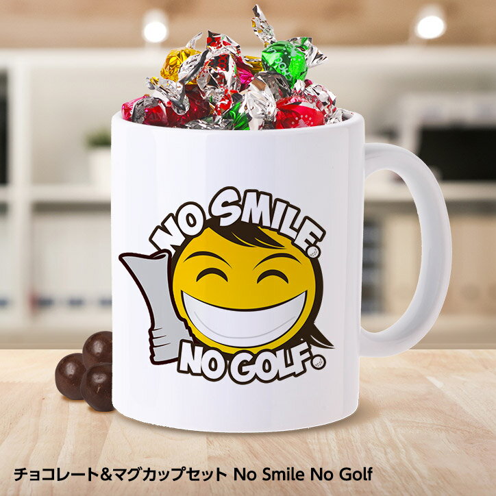 チョコレート＆マグカップセット NO SMILE,NO GOLF[父の日 母の日 おもしろ チョコレート おもしろチョコ 面白い 雑貨 ギフト プレゼント ゴルフ好き]