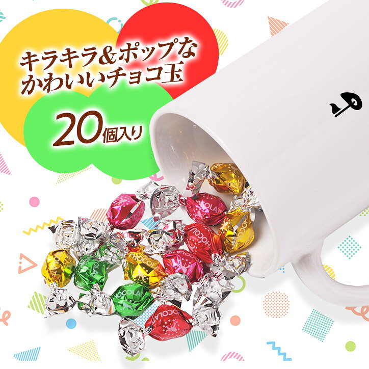 チョコレート＆ゴルフマグカップセット MC-G002 SWING[おもしろ チョコレート おもしろチョコ 面白い 雑貨 ギフト プレゼント ゴルフ好き][ゴルフコンペ景品 ゴルフコンペ 景品 賞品 コンペ賞品][ゴルフ用品 グッズ ギフト プレゼント] henkaq-10014929 ゴルフコンペ景品のエンタメゴルフ サンプル画像3