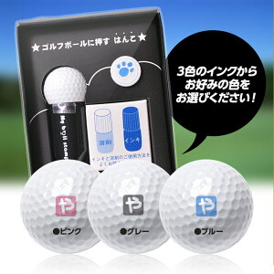 マイボールスタンプ枠あり白ヌキタイプ2