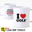 名入れ ゴルフマグカップ I LOVE GOLF[記念品 参加賞 オリジナル][ゴルフコンペ景品 ゴルフコンペ 景品 賞品 コンペ賞品][ゴルフ用品 グッズ ギフト プレゼント]