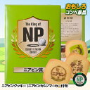 NEW ニアピン賞にお勧め ニアピンクッキー[参加賞 おもしろ 面白い ゴルフ 食品 急ぎ プレゼント ギフト][ゴルフコンペ景品 ゴルフコンペ 景品 賞品 コンペ賞品]