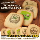 NEW ニアピン賞にお勧め ニアピンクッキー[参加賞 おもしろ 面白い ゴルフ 食品 急ぎ プレゼント ギフト][ゴルフコンペ景品 ゴルフコンペ 景品 賞品 コンペ賞品]