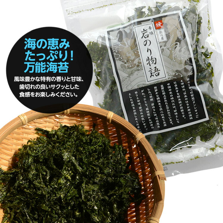 海苔ました！（焼海苔 岩のり物語）[おもしろ ゴルフ 食品 ニアピン賞 参加賞 急ぎ][ゴルフコンペ景品 ゴルフコンペ 景品 賞品 コンペ賞品] 3