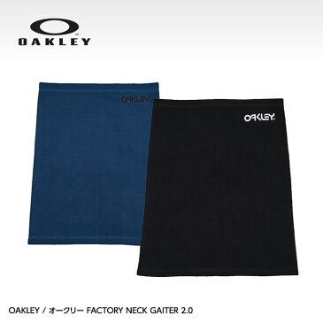 オークリー OAKLEY ネックウォーマー NECK GAITER 911961[ゴルフコンペ景品 ゴルフコンペ 景品 賞品 コンペ賞品][ゴルフ用品 グッズ ギフト プレゼント]