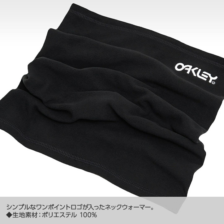 オークリー OAKLEY ネックウォーマー NECK GAITER 911961[ゴルフコンペ景品 ゴルフコンペ 景品 賞品 コンペ賞品][ゴルフ用品 グッズ ギフト プレゼント]