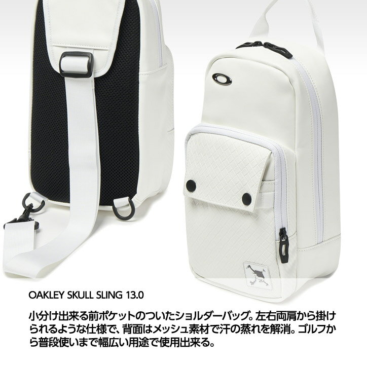 オークリー　スカル　スリング　OAKLEY SKULL SLING 13.0 921570jp[かばん ショルダーバッグ][ゴルフコンペ景品 ゴルフコンペ 景品 賞品 コンペ賞品][ゴルフ用品 グッズ ギフト プレゼント]