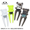 オークリー OAKLEY スカル ディボットリペア SKULL DIVOT REPAIR 4.0 99491JP[ディボットツール グリーンフォーク][ゴルフコンペ景品 ゴルフコンペ 景品 賞品 コンペ賞品][ゴルフ用品 グッズ ギフト プレゼント] その1