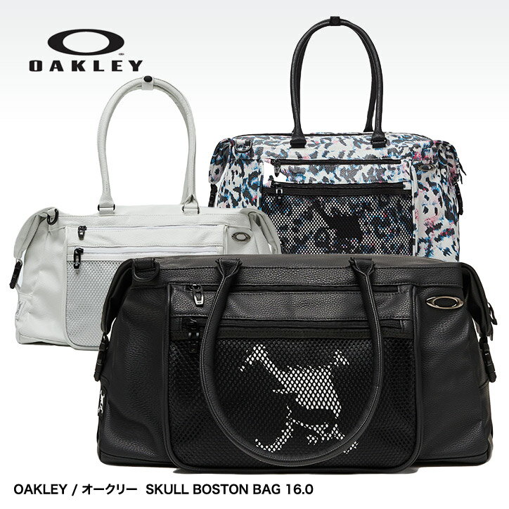 オークリー OAKLEY スカル ボストンバッグ SKULL BOSTON BAG 16.0 FOS900964 2022モデル[ゴルフコンペ景品 ゴルフコンペ 景品 賞品 コンペ賞品][ゴルフ用品 グッズ ギフト プレゼント]