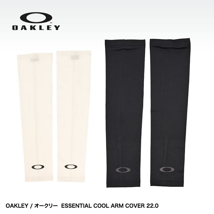 楽天ゴルフコンペ景品のエンタメゴルフオークリー OAKLEY エッセンシャル クール アームカバー ESSENTIAL COOL ARM COVER 22.0 FOS901027[暑さ対策 猛暑 ひんやり 夏ゴルフ 冷却][ゴルフコンペ景品 ゴルフコンペ 景品 賞品 コンペ賞品][ゴルフ用品 グッズ ギフト プレゼント]