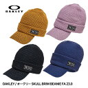 オークリー OAKLEY ビーニー ニットキャップ SKULL BRIM BEANIE FA 23.0 防寒 寒さ対策 あったかグッズ 帽子 ゴルフコンペ景品 ゴルフコンペ 景品 賞品 コンペ賞品 ゴルフ用品 グッズ ギフト プレゼント