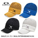 オークリー OAKLEY ビーニー ニットキャップ SKULL PATTERN BEANIE FA 23.0 防寒 寒さ対策 あったかグッズ 帽子 ゴルフコンペ景品 ゴルフコンペ 景品 賞品 コンペ賞品 ゴルフ用品 グッズ ギフト プレゼント