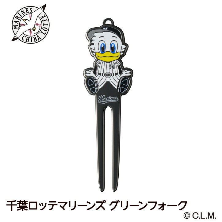 千葉ロッテマリーンズ マーくん グリーンフォークの解説 千葉ロッテのマスコット、マーくんのグリーンフォーク。ロッテファンのゴルファーなら持っておきたいゴルフグッズです。 マリーンズファンのゴルファーへのプレゼント、ギフトやゴルフコンペの景品におすすめです。 千葉ロッテマリーンズのゴルフ用品、ゴルフグッズ・小物・アクセサリーは、マリーンズファン、ロッテ女子、ロッテ大好きゴルファーへのプレゼントやギフトの贈り物としても喜ばれ、プロ野球好きが集まる、ゴルフコンペの景品・賞品にもおすすめです。 千葉ロッテマリーンズ マーくん グリーンフォークの詳細 ブランド 千葉ロッテマリーンズ サイズ 約W26×H93×厚さ2.5mm 素材・原材料・成分 亜鉛合金 商品分類 ゴルフティー、ゴルフ小物、ラウンド用品、キャラクターグッズ、おもしろゴルフ 配送方法でメール便を選択してください。 類似商品はこちら阪神タイガース トラッキー グリーンフォーク1,650円広島東洋カープ カープ坊や グリーンフォーク1,650円読売ジャイアンツ 巨人 ジャビット グリーンフ1,650円横浜DeNAベイスターズ DB.スターマン グ1,650円千葉ロッテマリーンズ ゴルフグローブシェイパー1,320円阪神タイガース ゴルフグローブシェイパー グロ1,320円広島東洋カープ ゴルフグローブシェイパー グロ1,320円横浜DeNAベイスターズ ゴルフグローブシェイ1,320円読売ジャイアンツ 巨人 ゴルフグローブシェイパ1,320円新着商品はこちら2026/9/8エンタメゴルフ プレ4 前進4打 フェイスタオ1,650円2026/8/30紀州南高梅 とまと梅 500g お徳用サイズ 3,240円2026/8/28ナッツショット896円再販商品はこちら2026/9/10薬袋キャンディ 参加賞 おもしろ 面白い ゴル297円2026/9/10只々、旨い 超ビーフカレー ゴルフコンペ景品 756円2026/9/9読売ジャイアンツ 巨人 ゴルフグローブシェイパ1,320円2026/09/10 更新 千葉ロッテマリーンズ マーくん グリーンフォーク マリーンズのマスコット、マーくんのグリーンフォーク おすすめカテゴリー →千葉ロッテマリーンズ ゴルフグッズの商品一覧はこちら →グリーンフォークの商品一覧はこちら