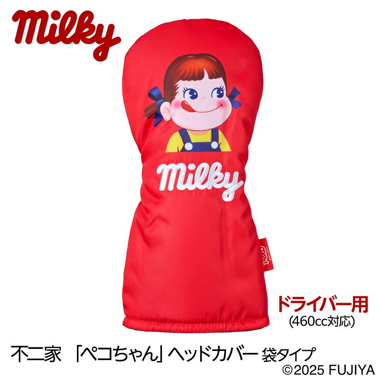 ペコちゃん ミルキー ヘッドカバー ドライバー/DR用[ゴルフ キャラクター ヘッドカバー おもしろ キャットハンド][ゴルフコンペ景品 ゴルフコンペ 景品 賞品 コンペ賞品][ゴルフ用品 グッズ ギフト プレゼント]