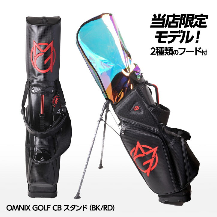 【当店限定モデル】OMNIX GOLF/オムニックス ゴルフ キャディバッグ スタンド ブラック/レッド[スタンド式 おもしろ 組み立て プラモデル]